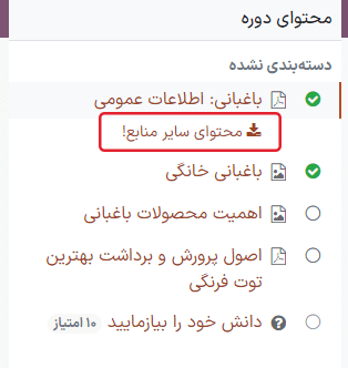 سایر منابع