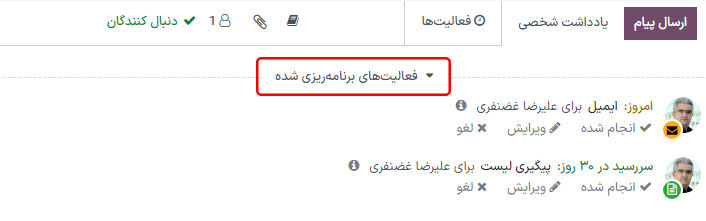 نمایی از سرنخهای برنامه CRM و گزینه زمانبندی یک فعالیت.