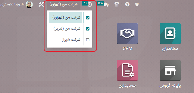 نمایی از منوی شرکتها در داشبورد اصلی سازمانیار