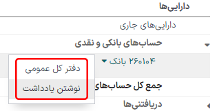 گزارشهای حاشیهنویسی شده.