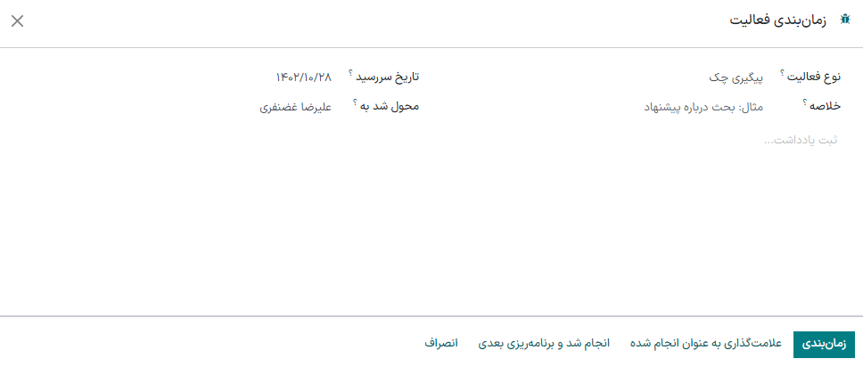 نمایی از سرنخهای برنامه CRM و گزینه زمانبندی یک فعالیت.