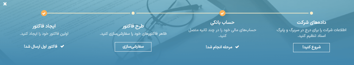 بنر همسوسازی گام به گام در برنامه فاکتورهای اودوو