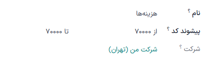 ایجاد گروههای حساب.