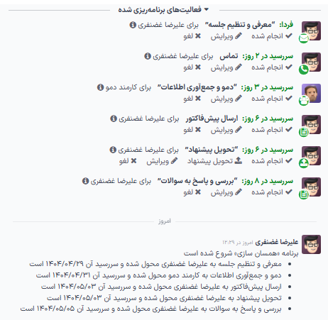 موضوع کادر پیام فرصت CRM با یک برنامه فعالیت راهاندازی شده.