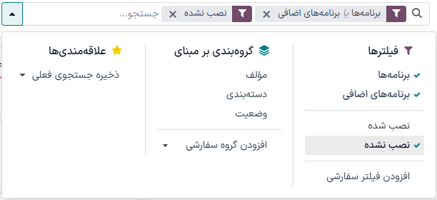 افزودن فیلتر «برنامههای اضافی» در برنامهها.