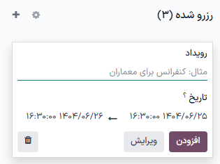 کارت خالی معمولی کانبان برای تکمیل در برنامه رویدادها.