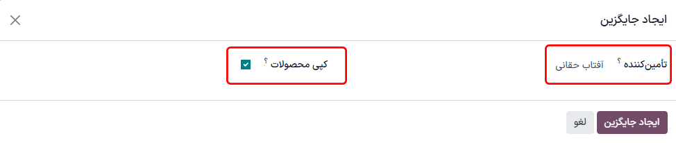 درخواست مناقصه در ایجاد پیشفاکتور جایگزین.