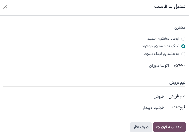پنجره پاپآپ تبدیل به فرصت.