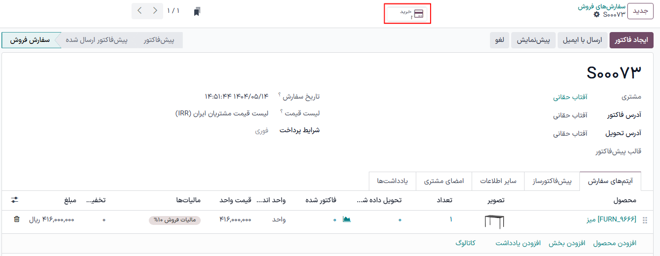 سفارش فروش دراپشیپینگ با دکمه هوشمند خرید در گوشه بالا و چپ.