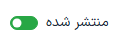 انتشار محتوا.