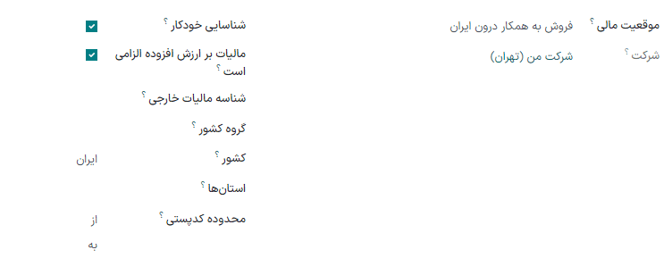 نمونهای از تنظیمات اعمال خودکار موقعیت مالی