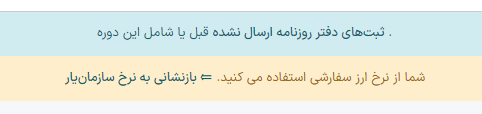 بنر بازنشانی به نرخ سازمانیار.