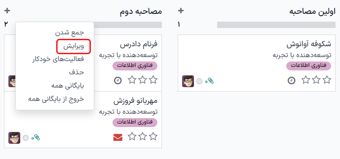 آیکون چرخ دنده با هاور کردن روی نام ستون و منویی که بعد از کلیک نمایش داده میشود.