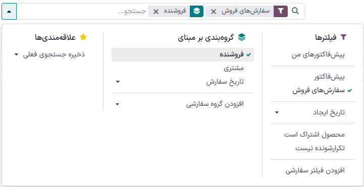 گروهبندی رکوردها در گزارش تحلیل فروش