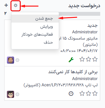 گزینههای ستون برای مرحله در نمای کانبان.