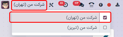 نمایی از منوی شرکتها از طریق داشبورد اصلی در سازمانیار.