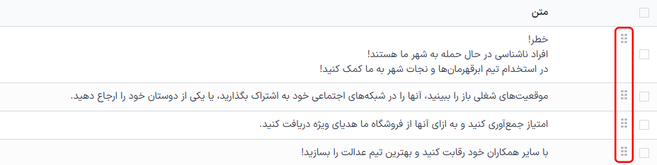 اسلایدهای راه اندازی در یک لیست، با فلش های کشیدن و رها کردن برجسته شده است.