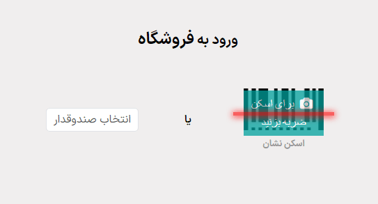 پنجره مربوط به باز کردن نشست جدید پس از فعال شدن ویژگیِ چند صندوقدار