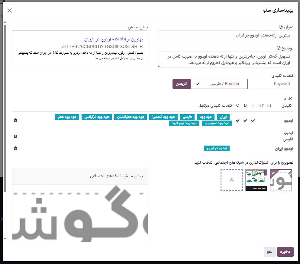 بهینهسازی SEO
