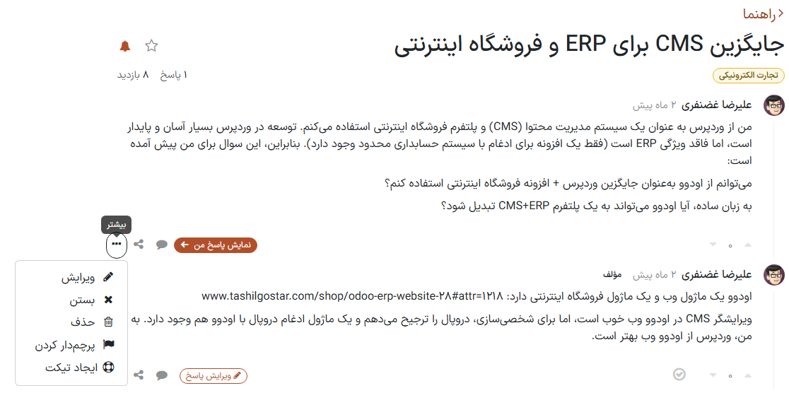 اقدامات مربوط به پستها