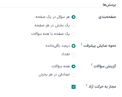 بخش سؤالات در تب گزینهها در فرم نظرسنجی.