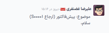 آیکون پاکت قرمز در کادر پیام نمایش داده شده است.