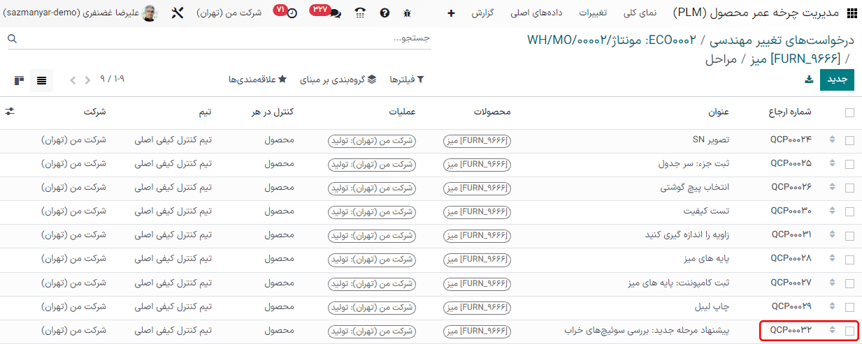 دستورالعملها را با انتخاب آیکون «قابل کشیدن» در سمت چپ، بکشید و مرتب کنید.