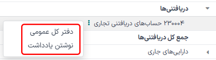 گزارشهای حاشیهنویسی شده.