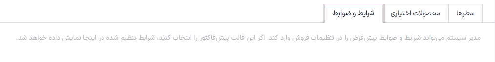 تب شرایط و ضوابط برنامه اشتراک.