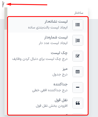 نمایش منوی کشویی ویرایشگر متن غنی در برنامه بازاریابی با ایمیل سازمانیار.