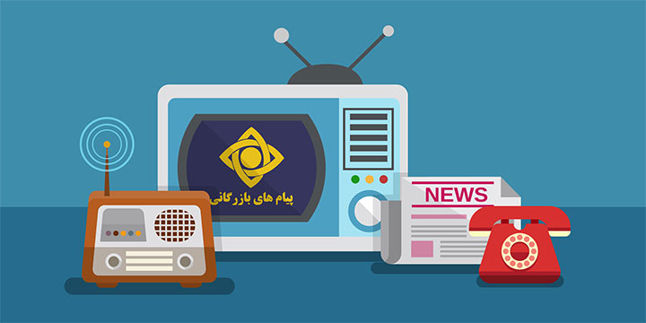 دوره بنر و تراکت – ریشههای سنتی بازاریابی دوره بنر و تراکت – ریشههای سنتی بازاریابی