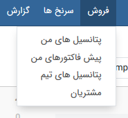تبدیل سرنخ به فرصت فروش در CRM