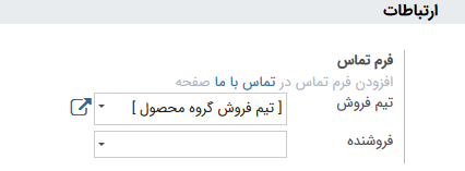 استفاده از صفحه تماس با ما در وب سایت استفاده از صفحه تماس با ما در وب سایت