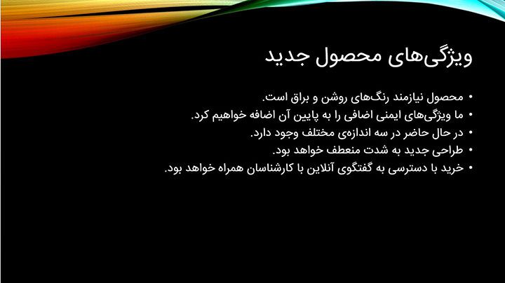 این اسلاید شامل تعداد کلمات زیادی است. مخاطب‌تان زمان زیادی را به جای گوش دادن به شما، صرف خواندن آن می‌کند.