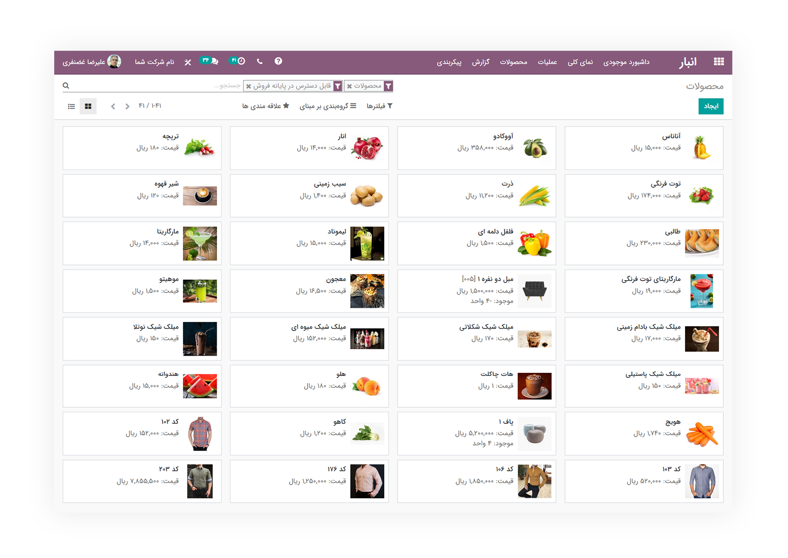 مدیریت یکپارچه با انبار مدیریت یکپارچه با انبار