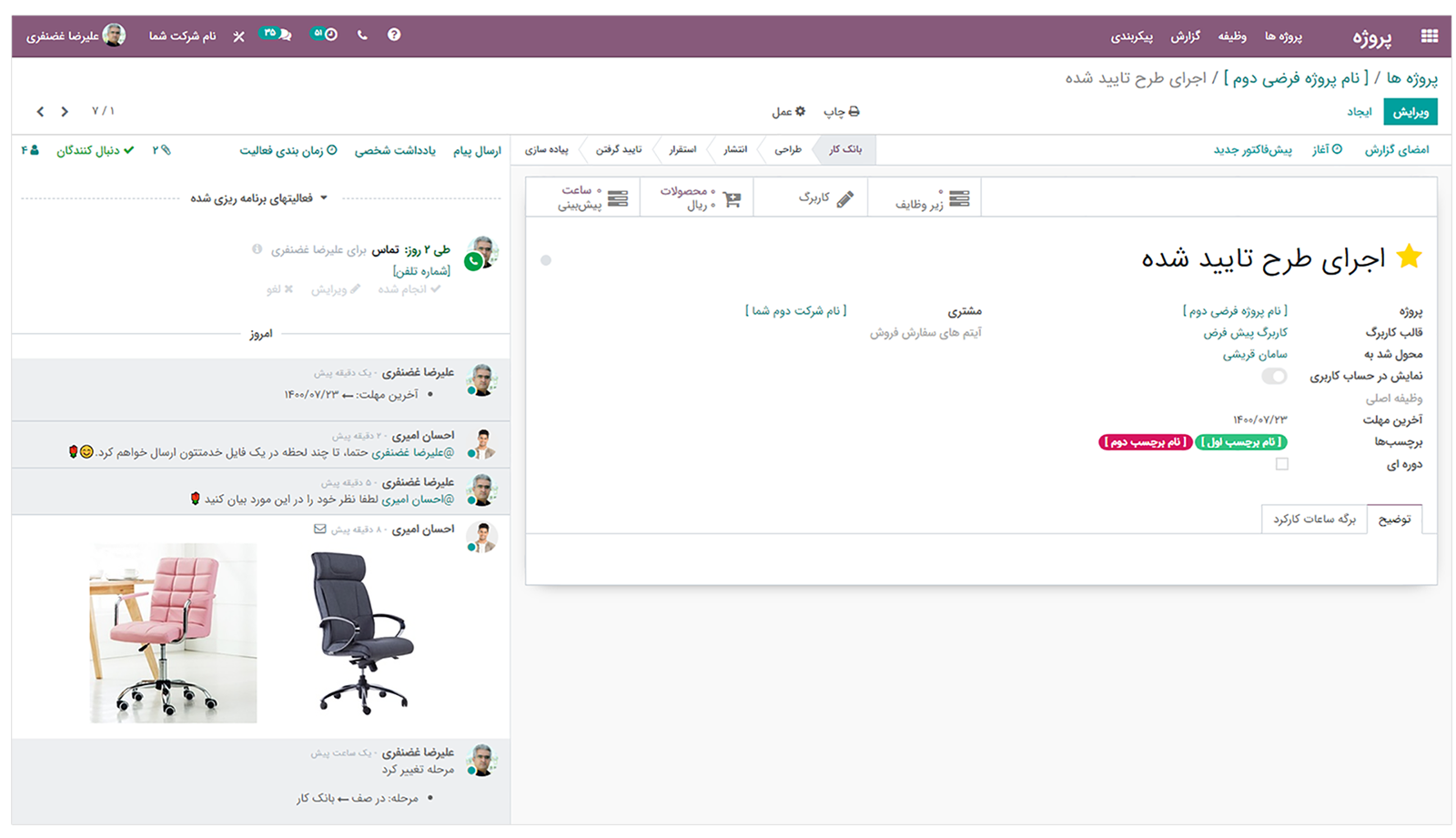 سازمان یار• متن و تصویر