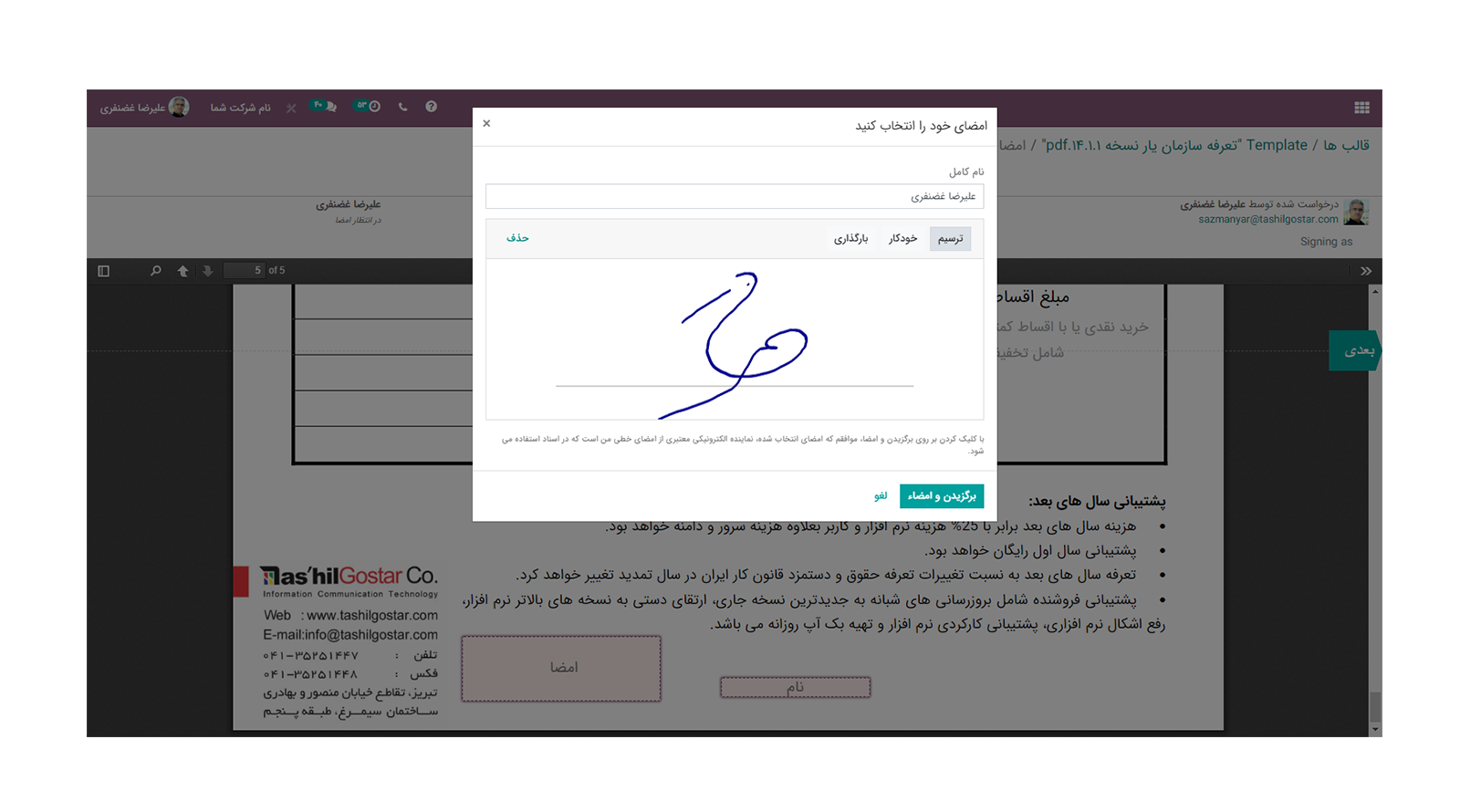 سازمان یار• تصویر و متن
