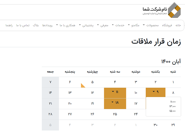 اودوو - نمونه 2 برای سه ستون