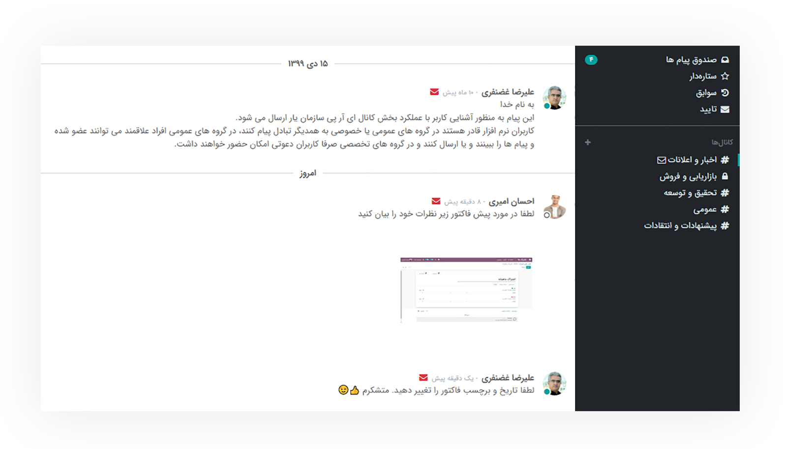 ارتباط خود را با مشتریان تان حفظ کنید! ارتباط خود را با مشتریان تان حفظ کنید!
