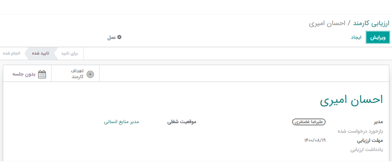 اودوو - نمونه 3 برای سه ستون