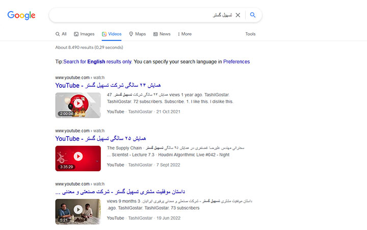 نتایج تصویر و فیلم 