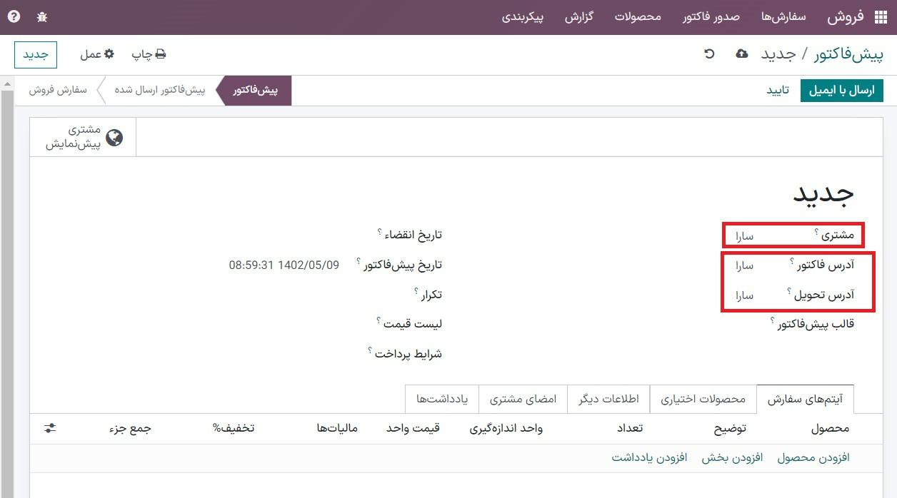 فاکتور