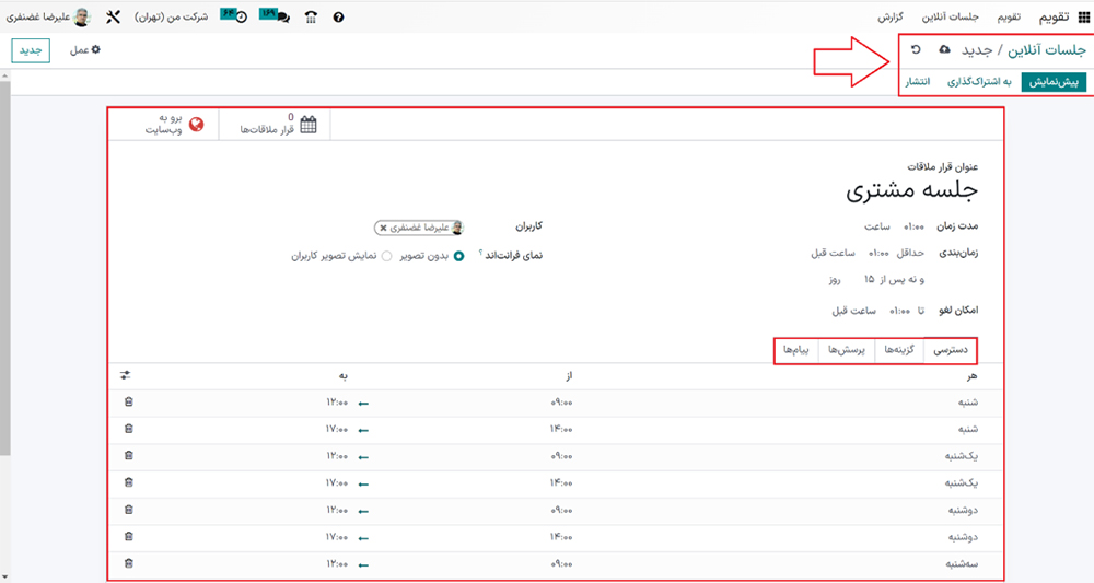 قرار جدید