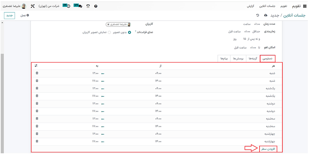 سربرگ دسترسی