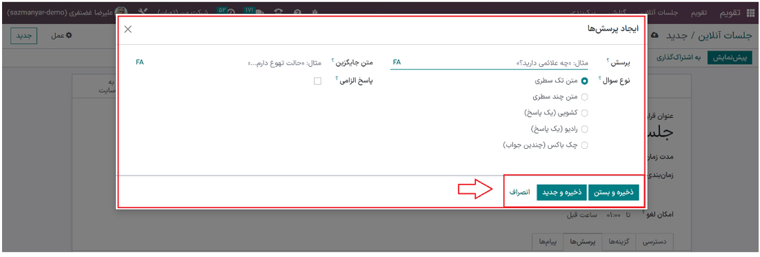 سربرگ پرسش‌ها