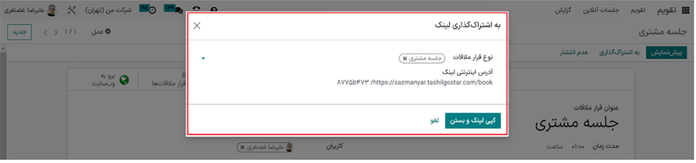 پیوند اشتراک‌گذاری