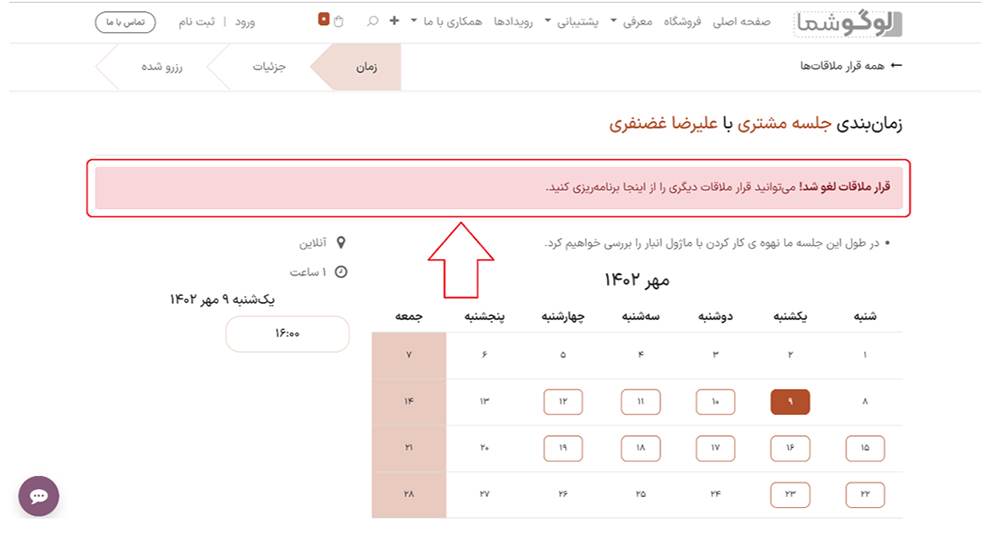 Odoo Calendar