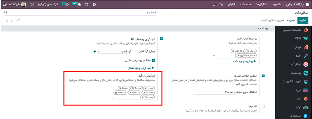 اسکناس خرد