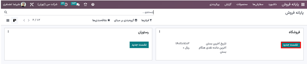 مبلغ نقدی یا وجهی