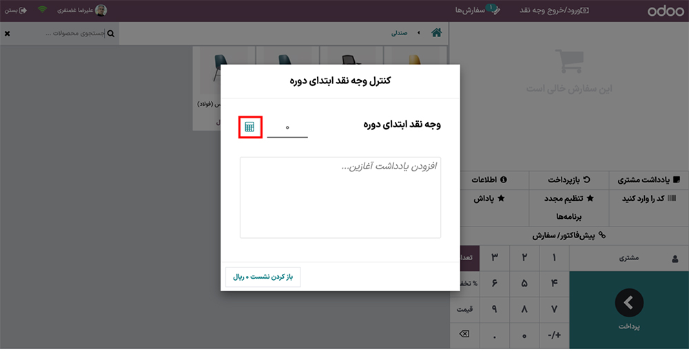 استفاده از اسکناس‌